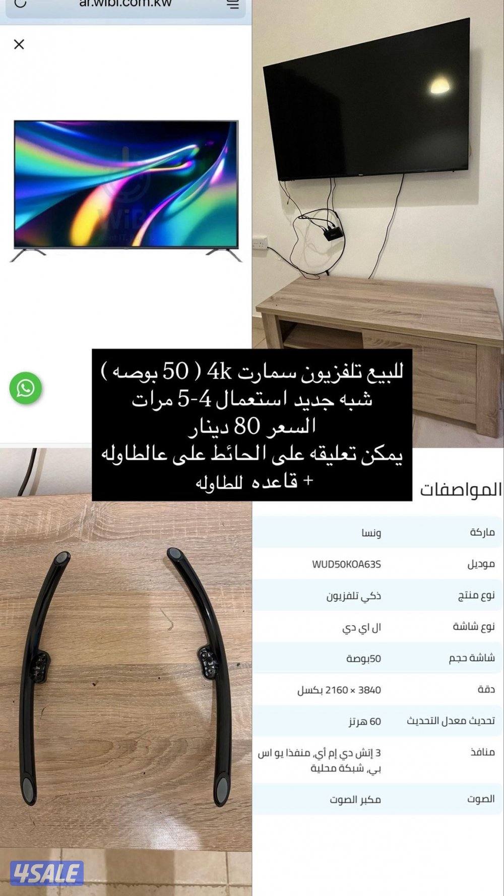 للبيع ثلاجه شارب وتلفزيون سمارت وتلفزيون عادي3