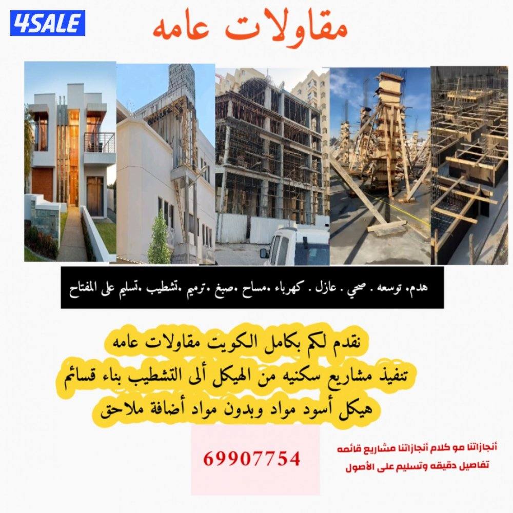 بناء قسائم من الهيكل إلى التشطيب هيكل أسود مواد وبدون مواد0