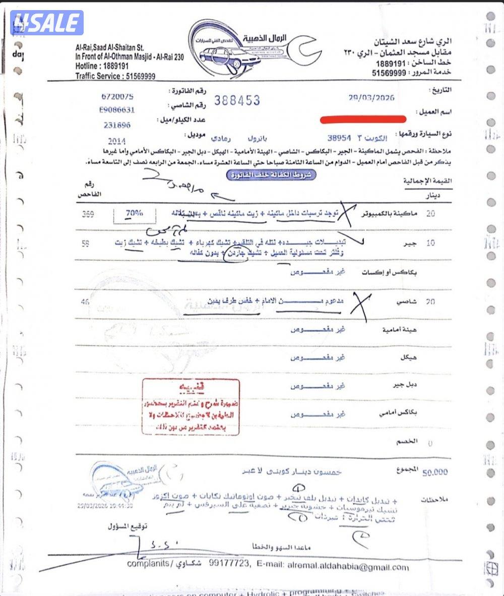 باترول SE / موديل 2014 / اللون رمادي / ماشي 2325