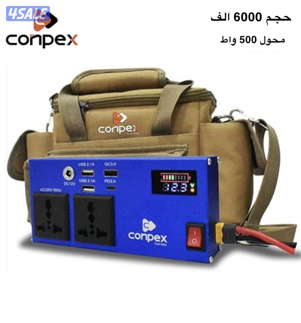 بطارية تشغل ليتات وتشحن التلفونات3