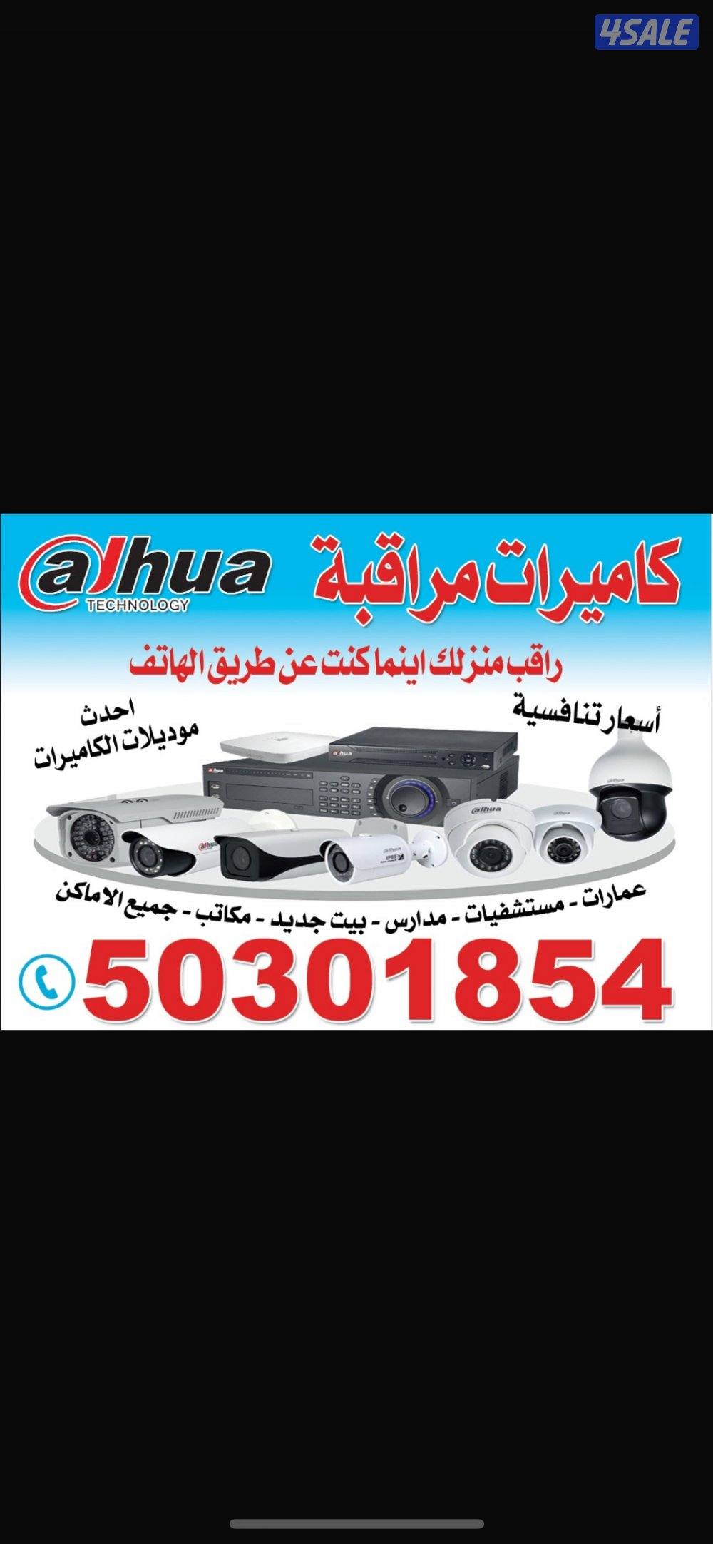 كاميرات المراقبة أحدث التقيمات الأنظمة الإلكترونية صوت وصورة0