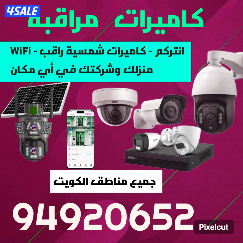 cctv camera security0