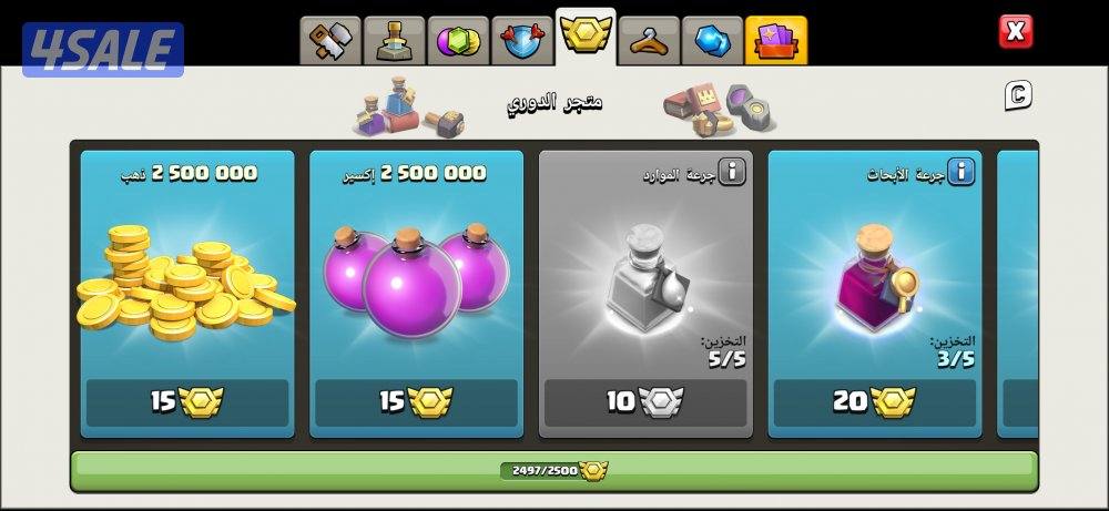 للبيع حساب كلاش اوف كلانس كويتي4
