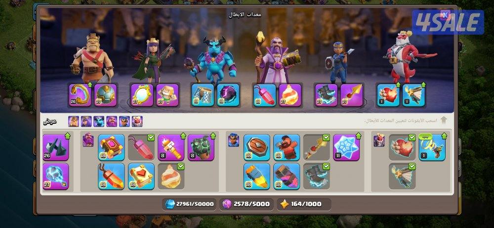 للبيع حساب كلاش اوف كلانس كويتي5