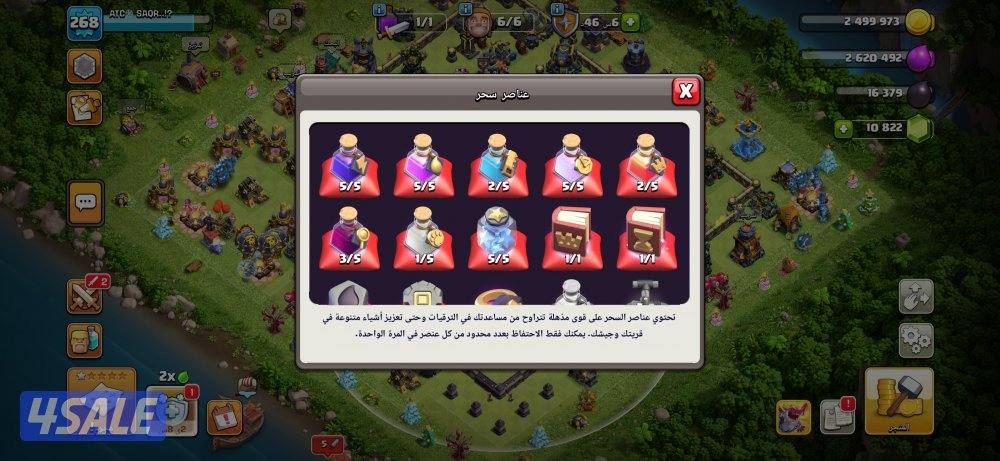 للبيع حساب كلاش اوف كلانس كويتي9