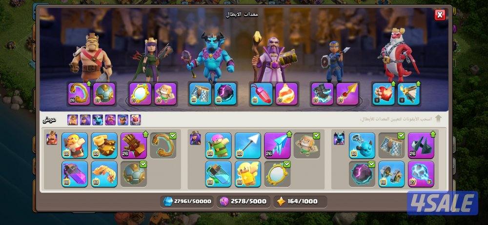 للبيع حساب كلاش اوف كلانس كويتي10