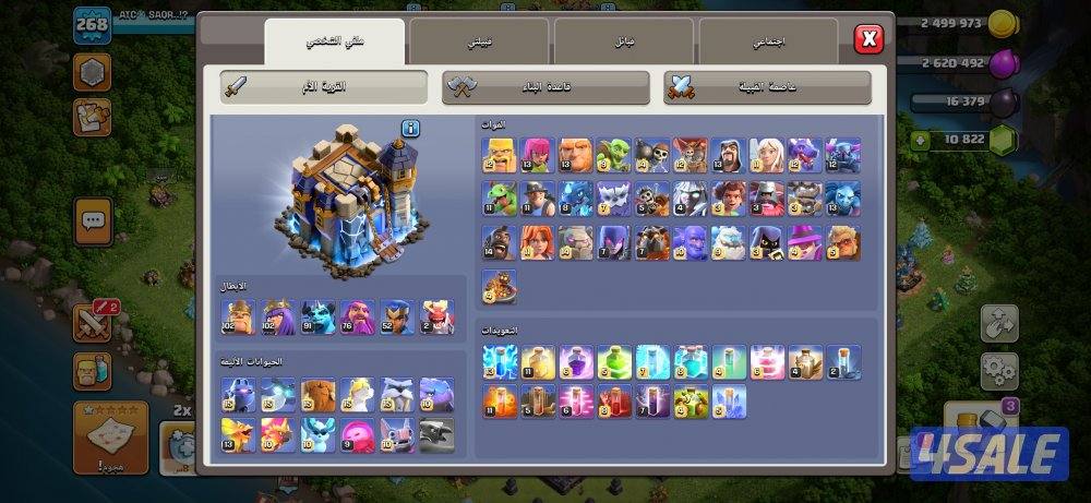 للبيع حساب كلاش اوف كلانس كويتي1
