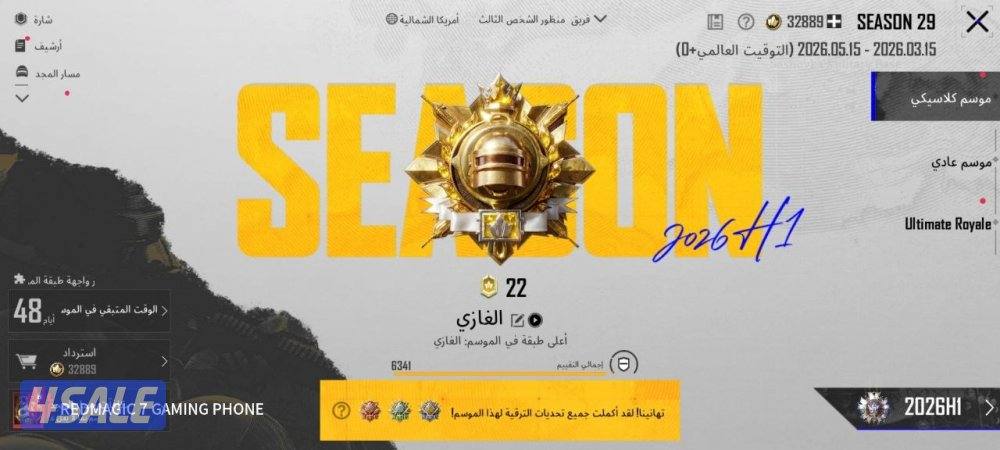 للبيع حساب بوبجي1