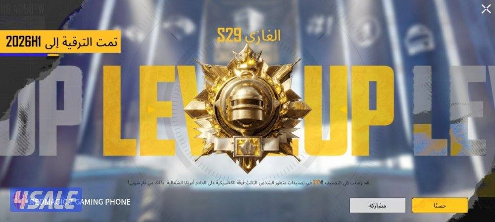 للبيع حساب بوبجي3