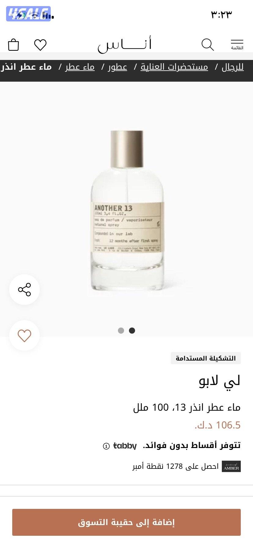 ثلاث عطور اصلية0