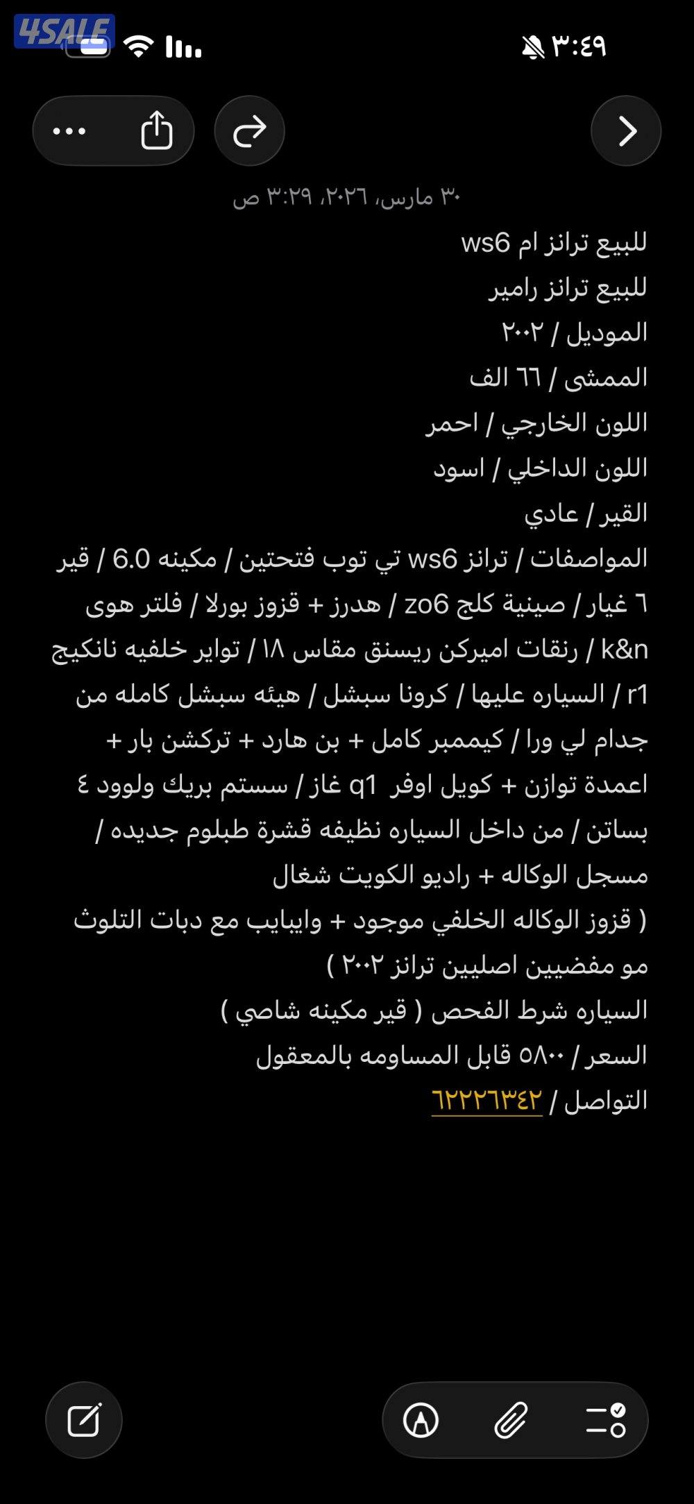 للبيع ترانز ws614