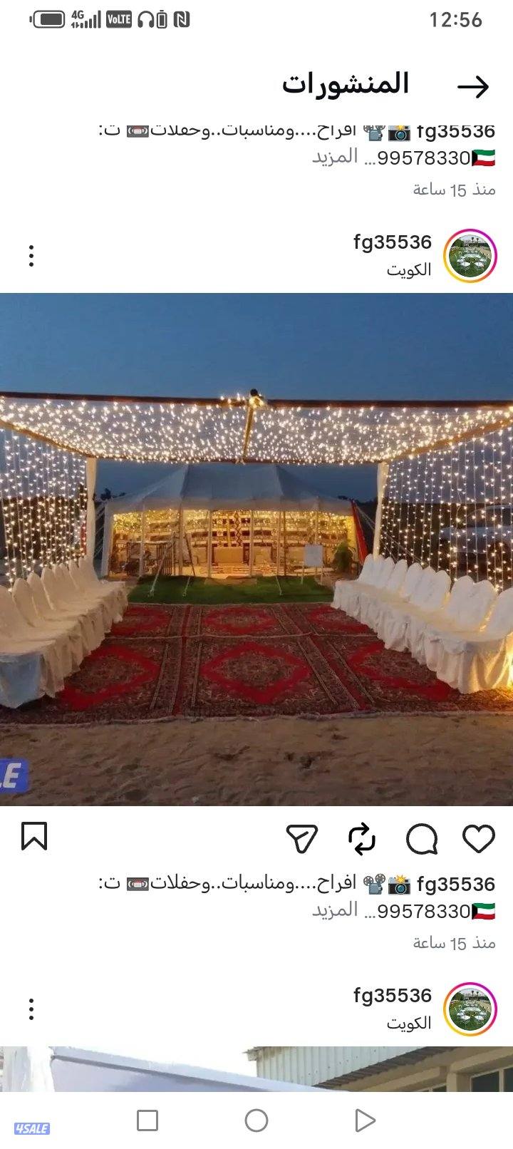 تاج جير كراسي0