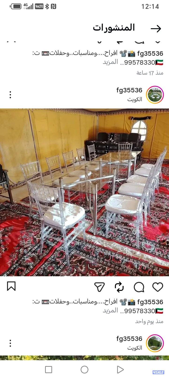 تاج جير كراسي1