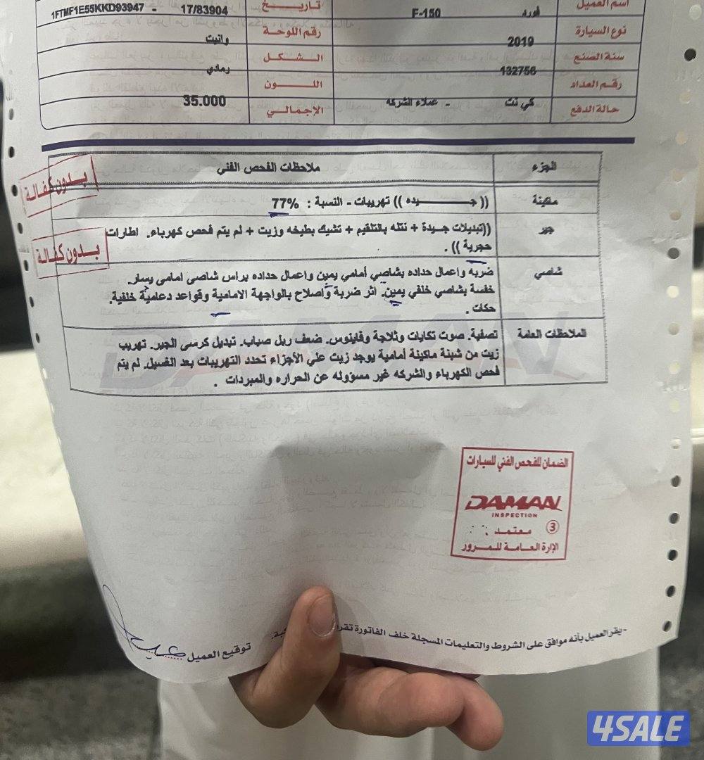 وانيت f150 موديل 2019 ماشي 1570006