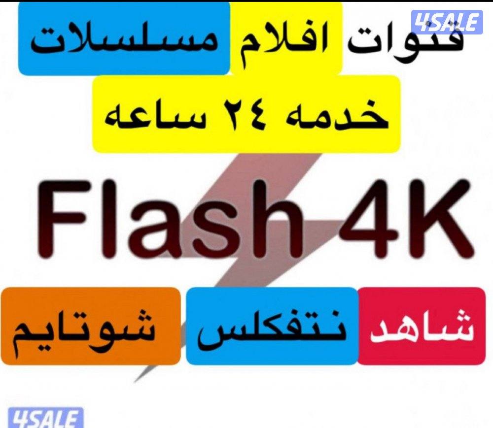 رسيفر ذكي واشتركات iptv واشتراك تلفزيون سمارت قنوات افلام مسلسلات12