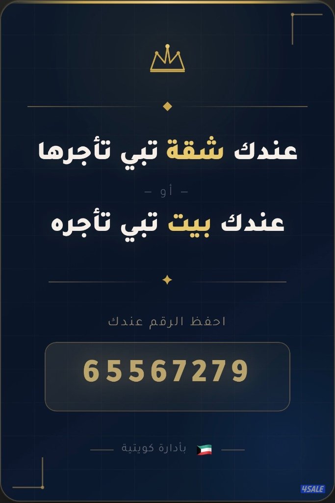مطلوب شقق وبيوت للإيجار0