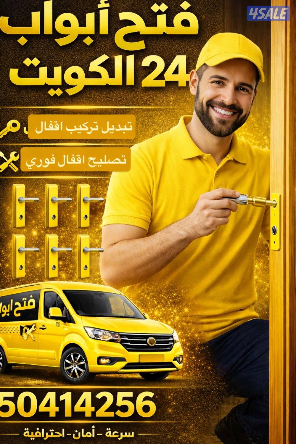 @فني مفاتيح باب@نجار فتح قفل باب@تبديل@قفل باب@فتح اقفال@3