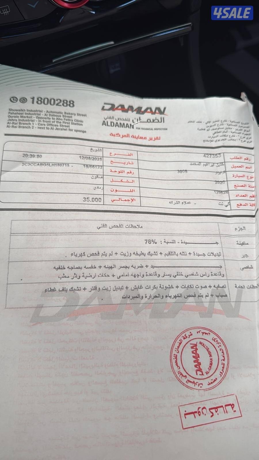 كرايزلر 300s v60