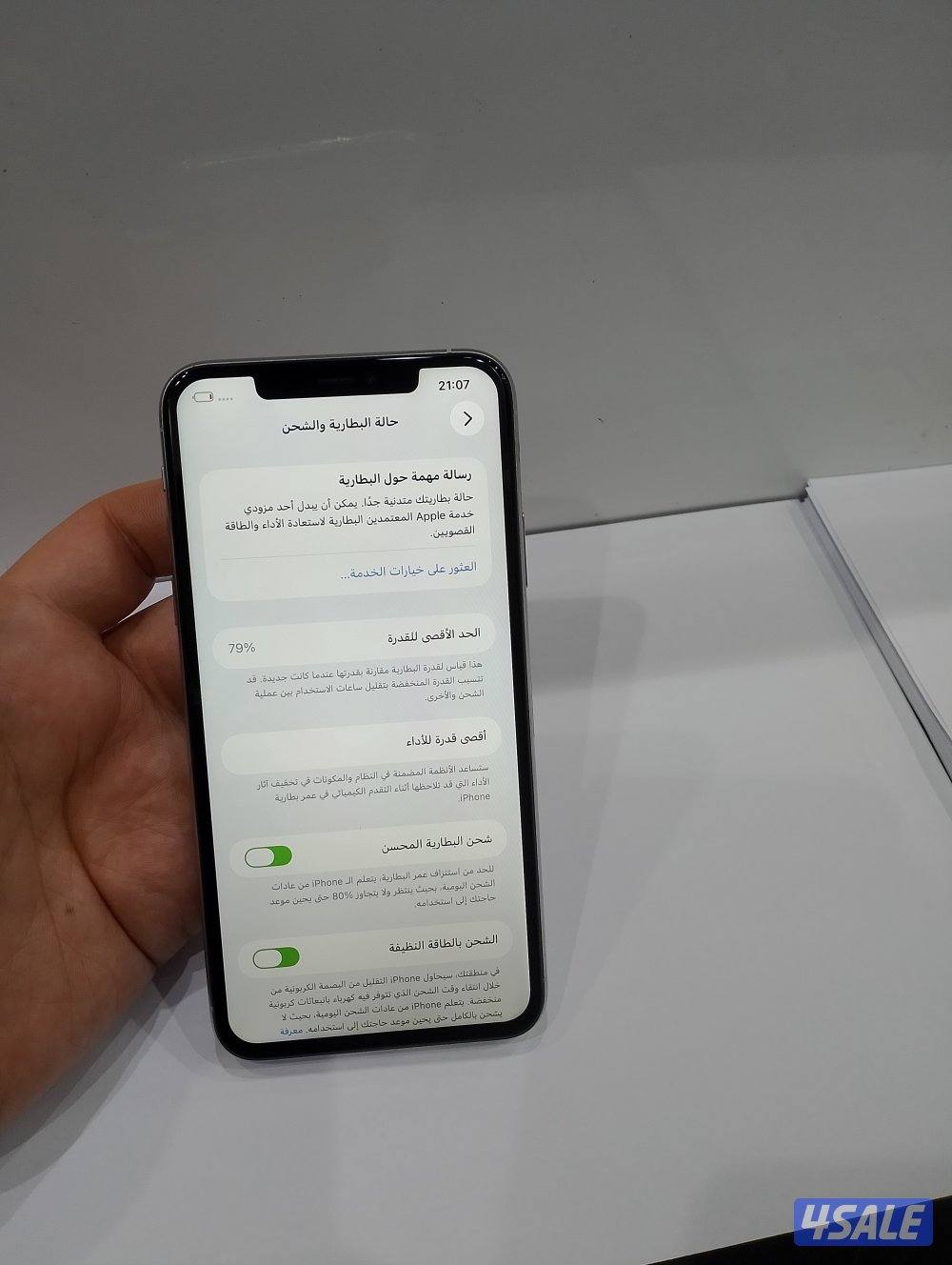 ايفون 11pro max جيجا 256 ابيض8