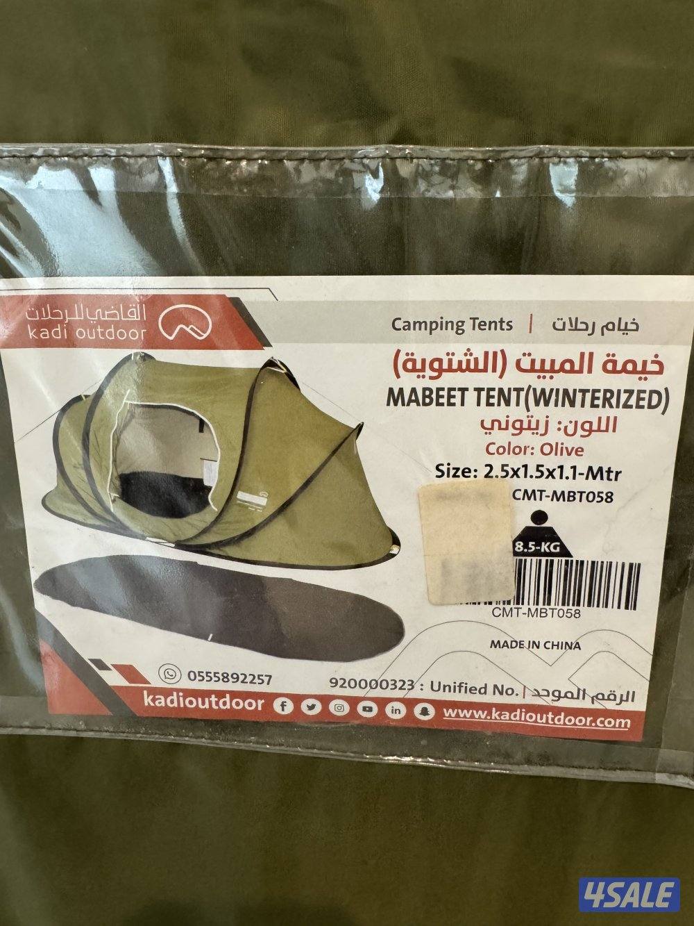 خيمة القاضي1