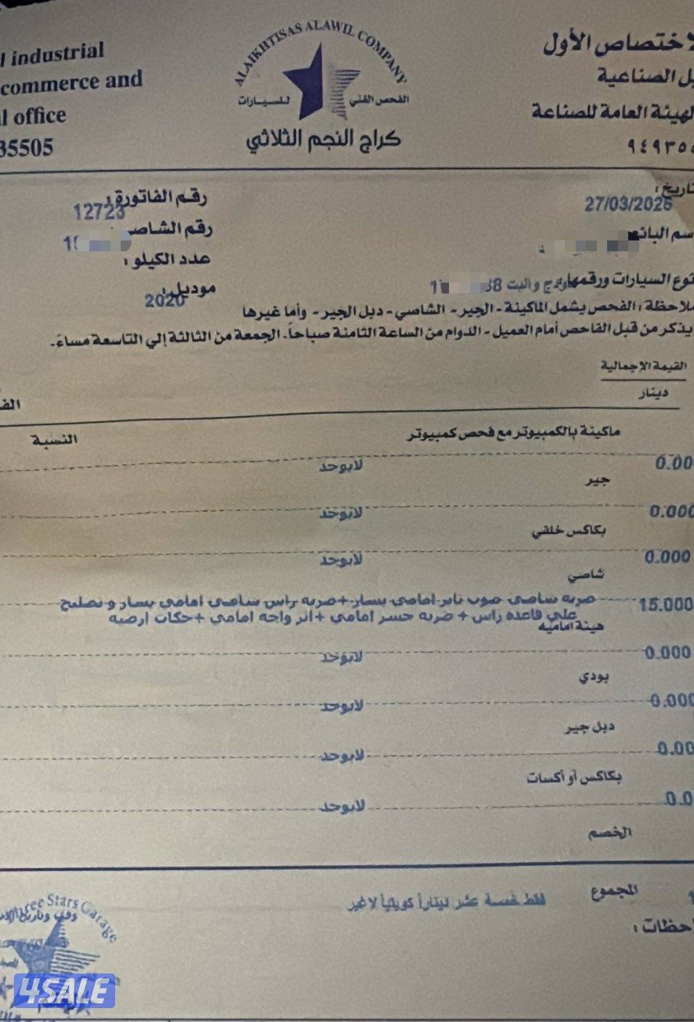 موديل 2020 ماشي: 178 الف2