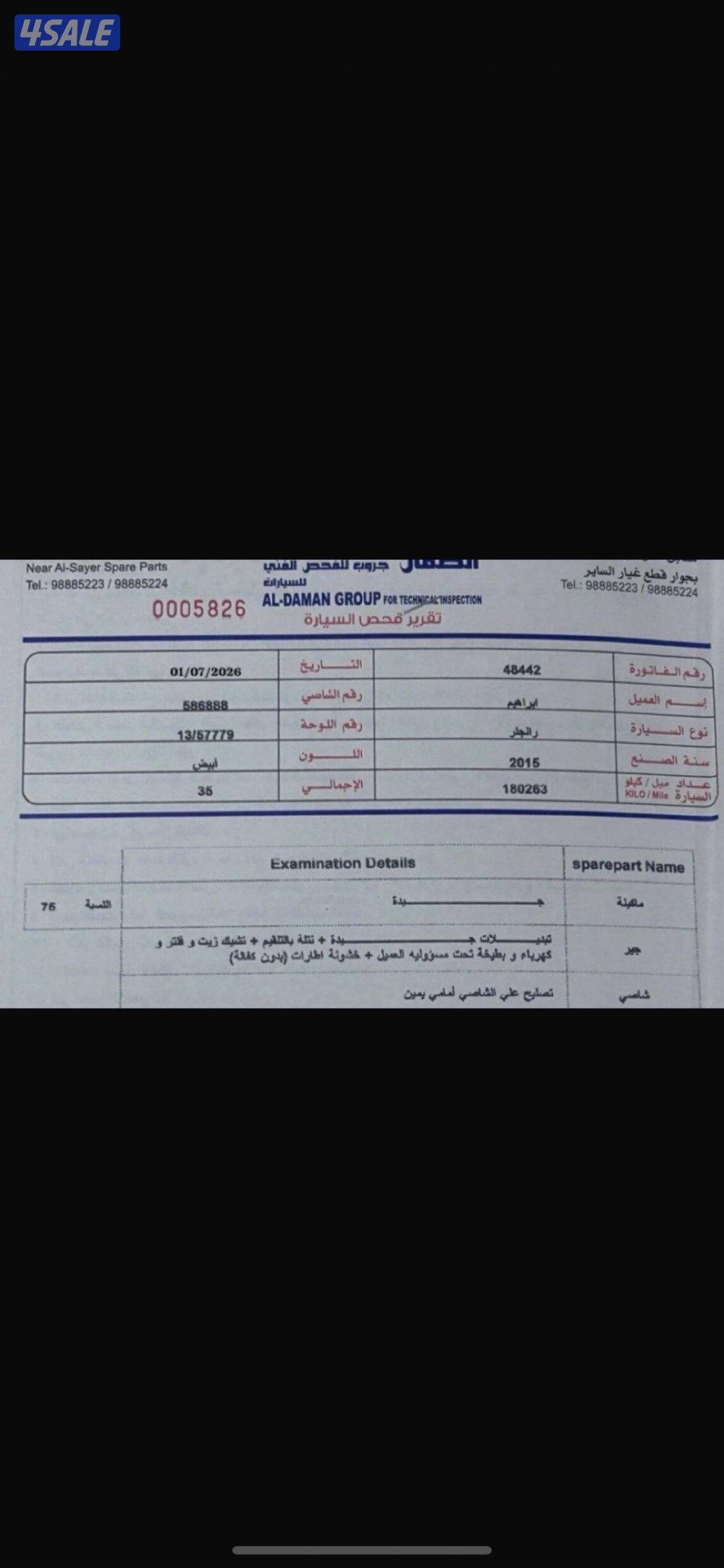 للبيع رانجلر 2015 ( جيب رحلات )4