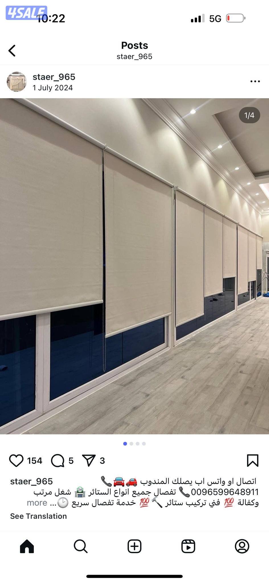 تفصيل ستائر9