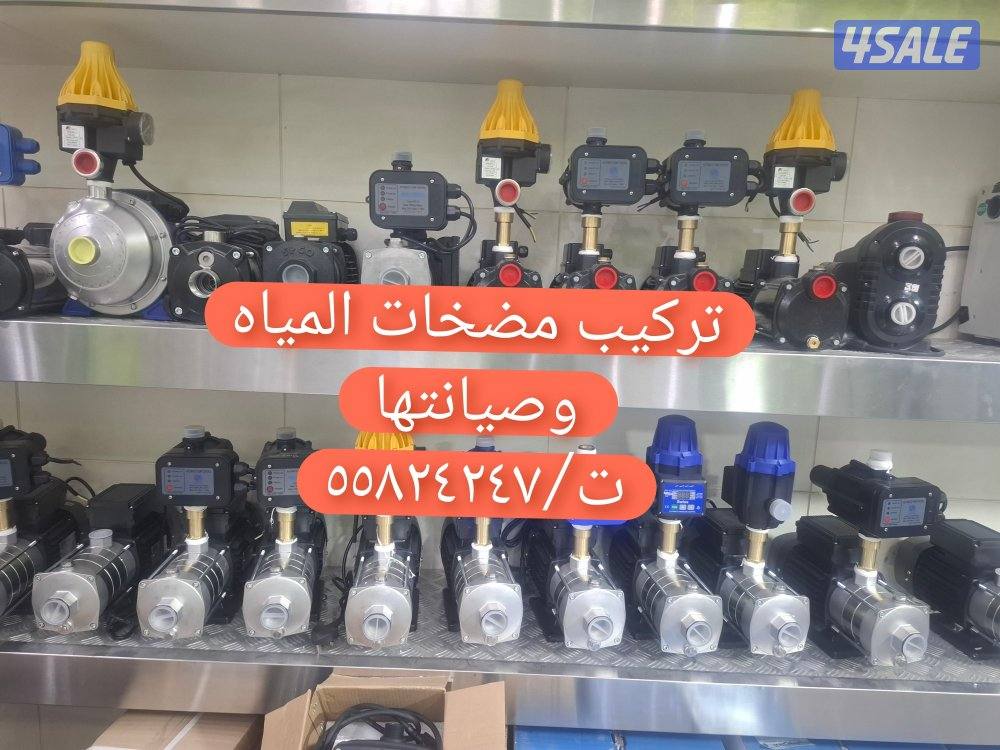 تصليح وتركيب مضخات المياه وسخانات المركزي وصيانتها جميع الأعمال الصحية0