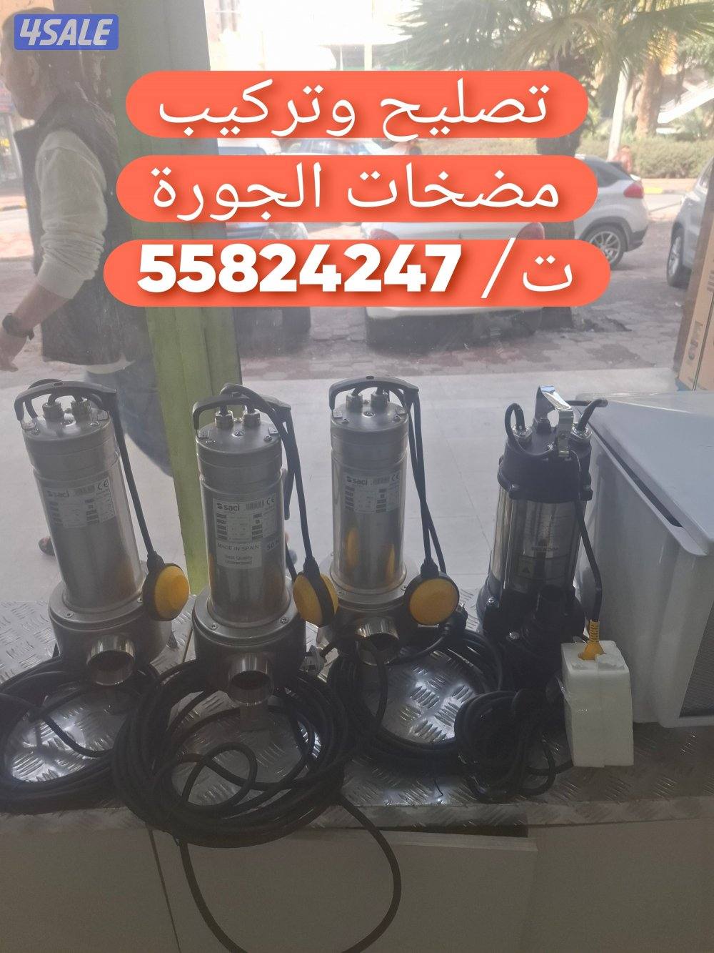 تصليح وتركيب مضخات المياه وسخانات المركزي وصيانتها جميع الأعمال الصحية1