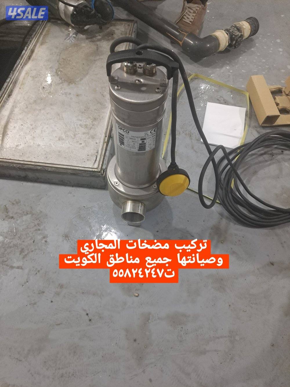 تصليح وتركيب مضخات المياه وسخانات المركزي وصيانتها جميع الأعمال الصحية6