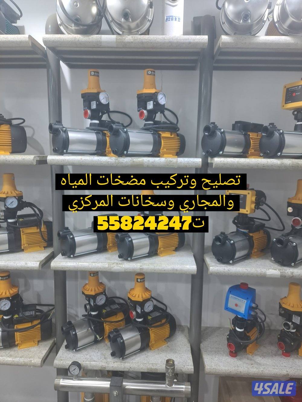 تصليح وتركيب مضخات المياه وسخانات المركزي وصيانتها جميع الأعمال الصحية7