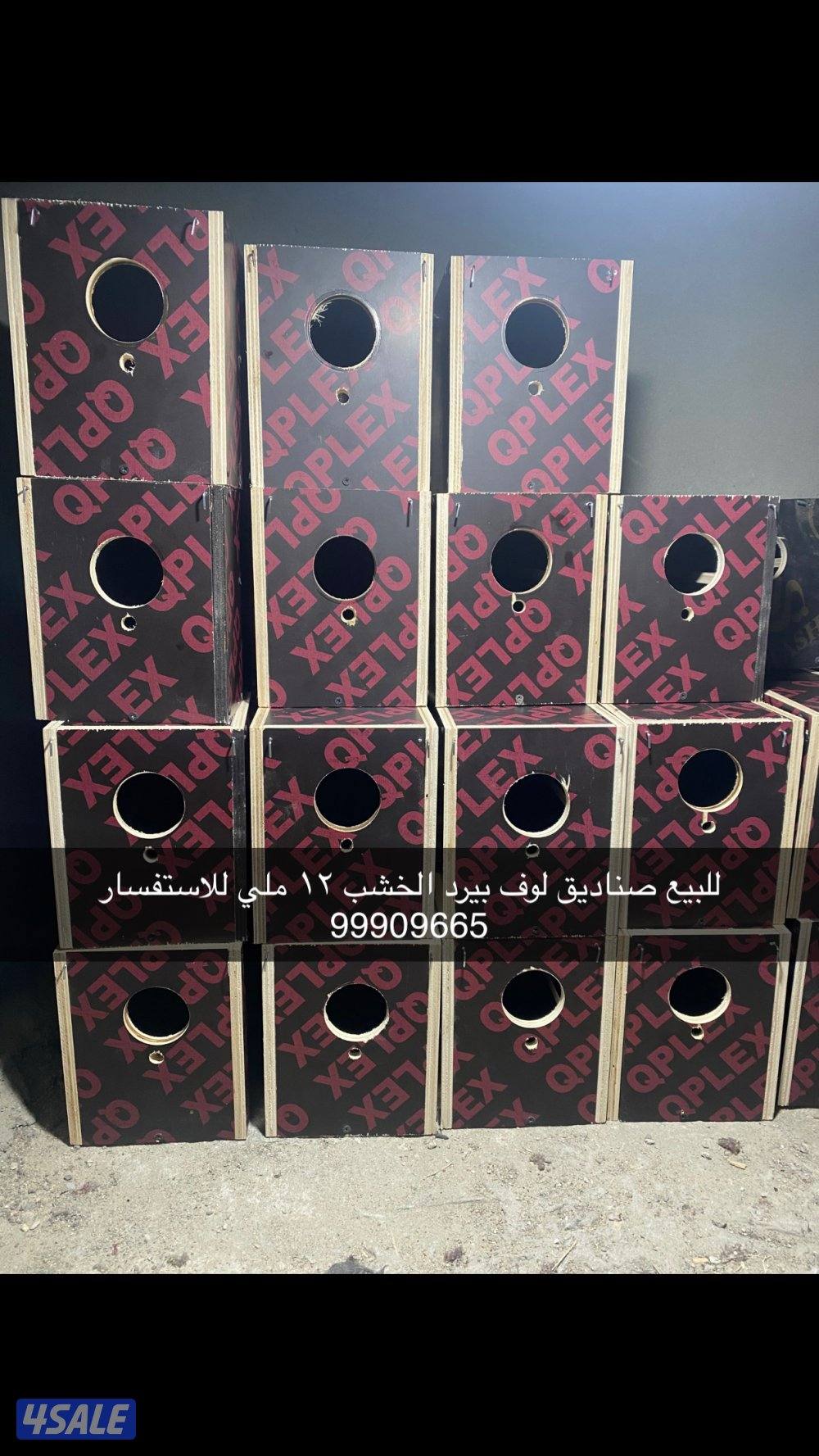 للبيع خانات تفصال خشب6