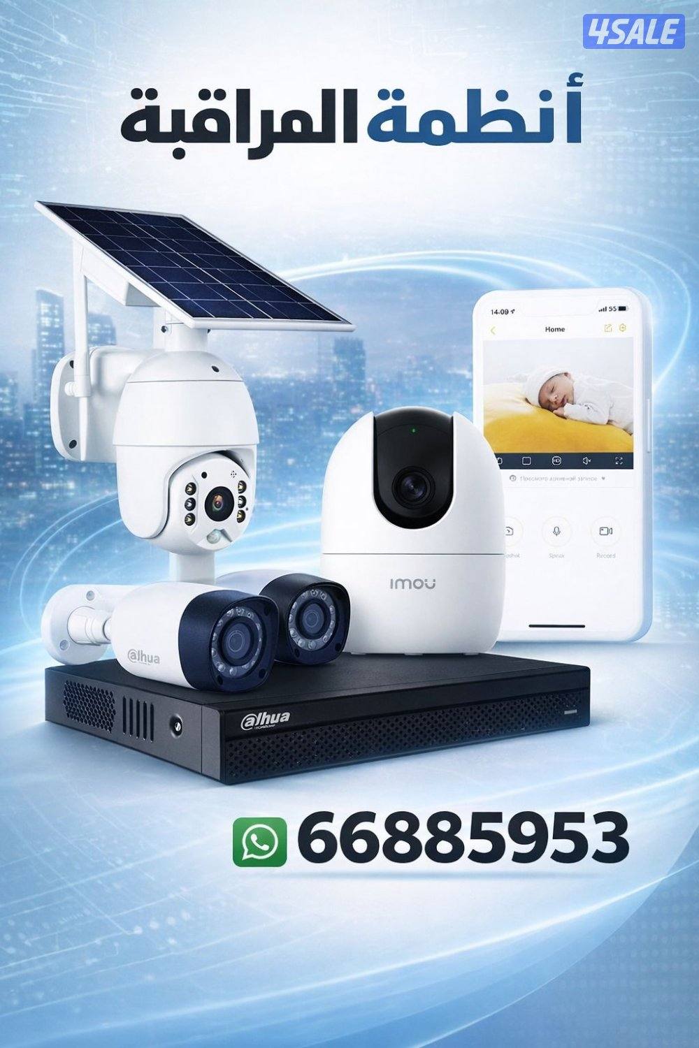 جميع اعمال كاميرات المراقبة تركيب صيانه نقل0