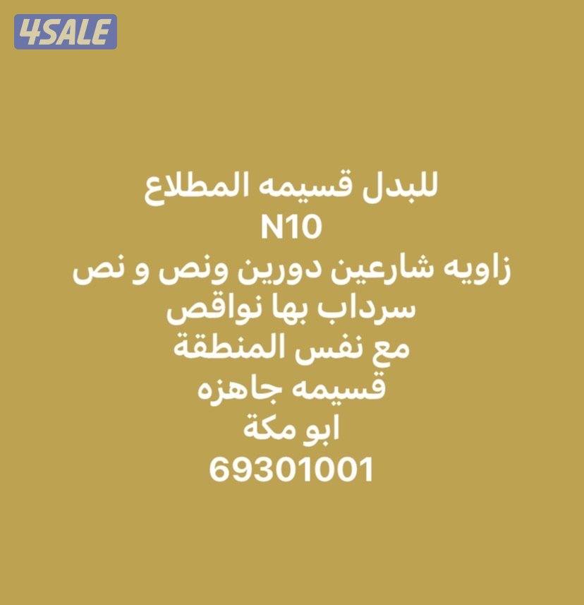 عروض المطلاع0