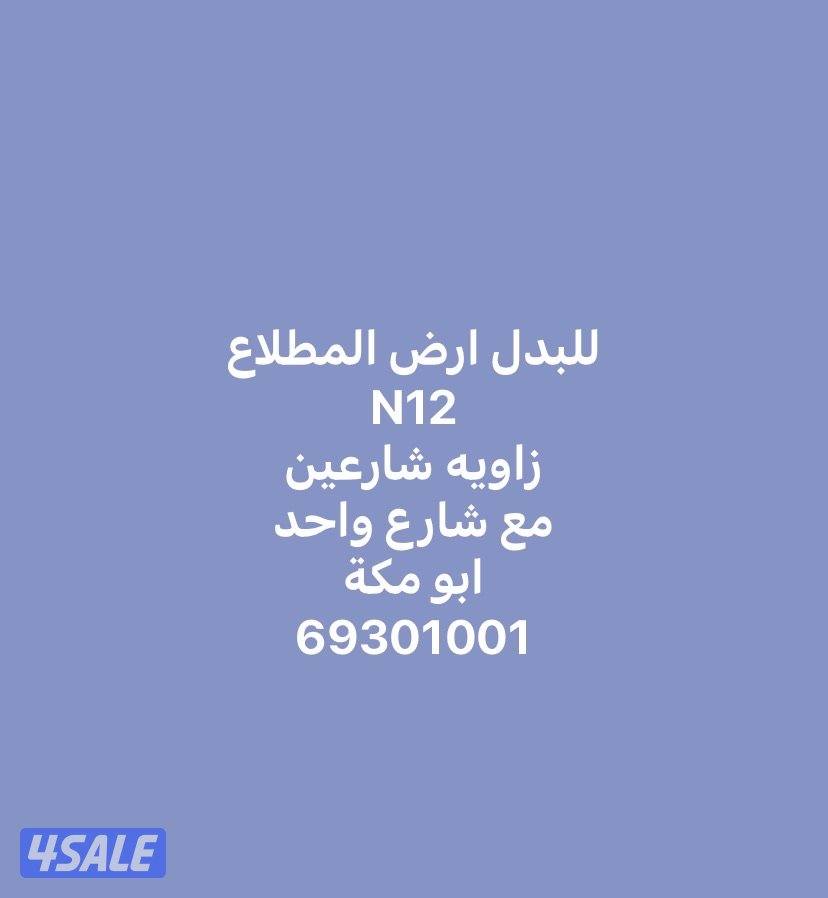 عروض المطلاع1