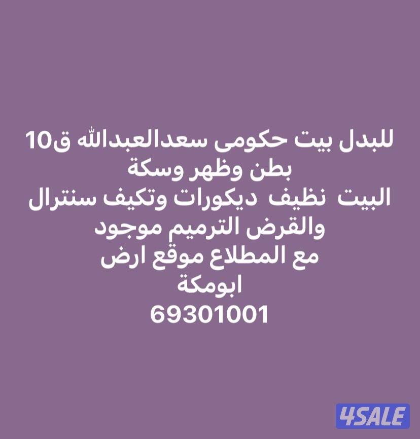 عروض المطلاع3