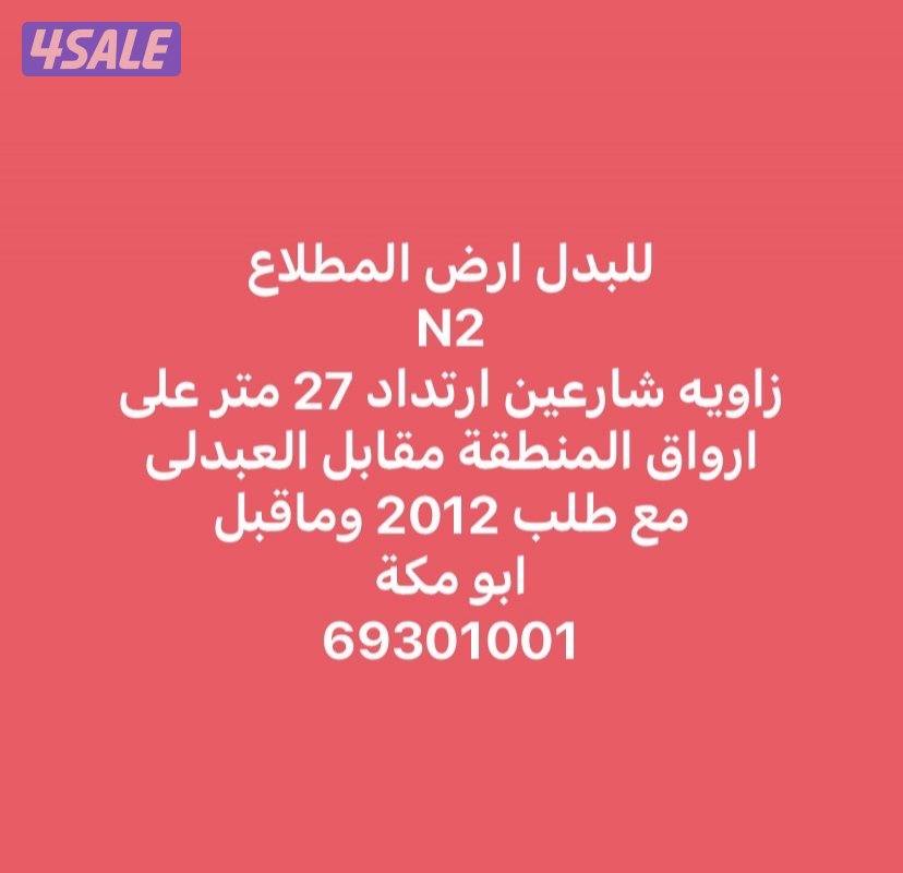 عروض المطلاع6