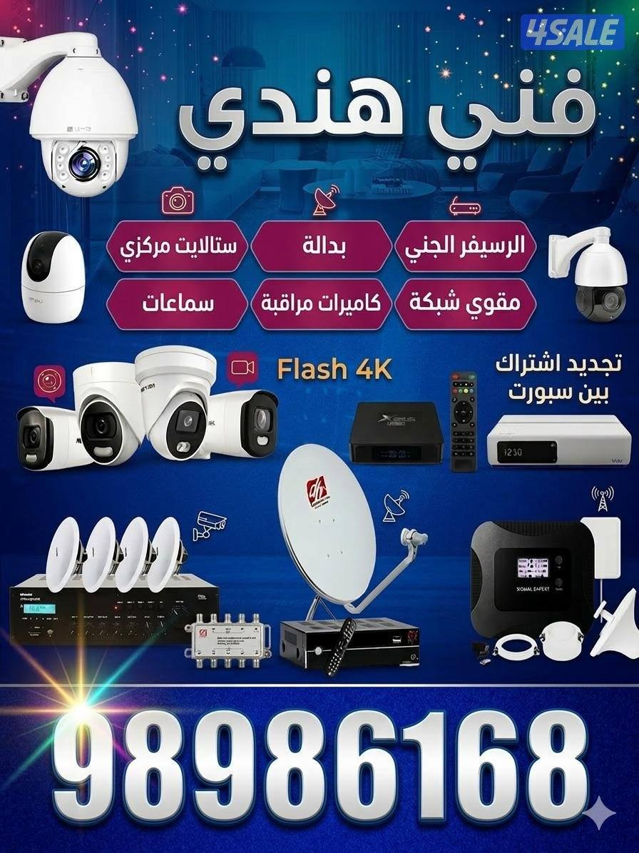 فني كاميرات0