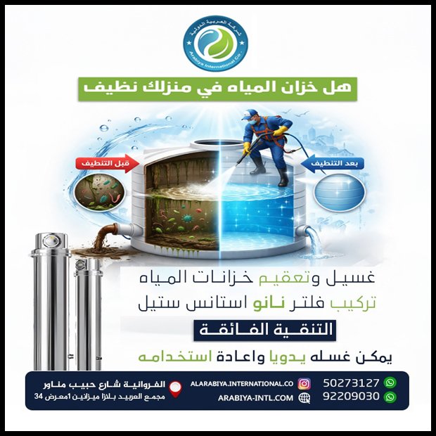 العربية الدولية / مشترك بحث1