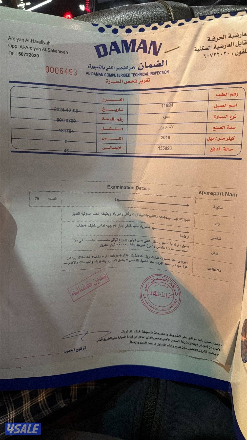 لاندكروزر تورنق5