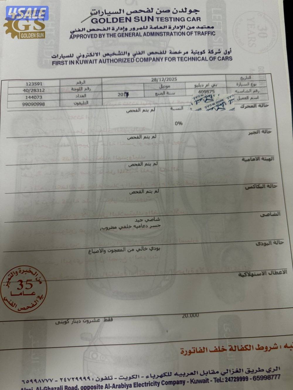 للجادين بيعة سريعة للبيع بي أم 740 موديل 2017 الغانم شرط الفحص9