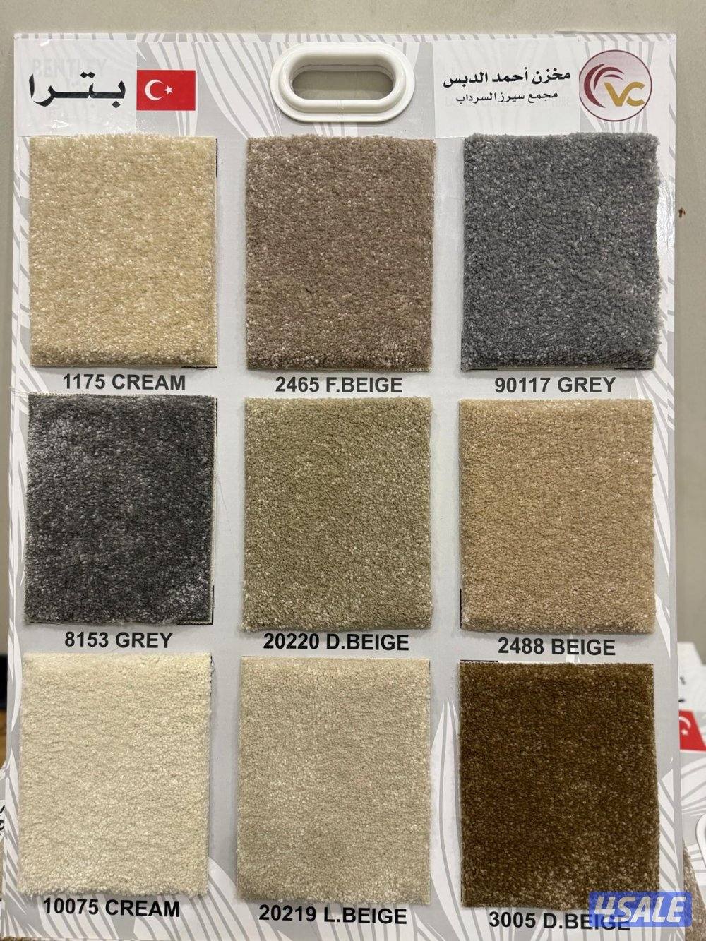 جميع انواع السجاد والمفروشات سجاد ستاير مطارح غنفات ستاير باركيه7