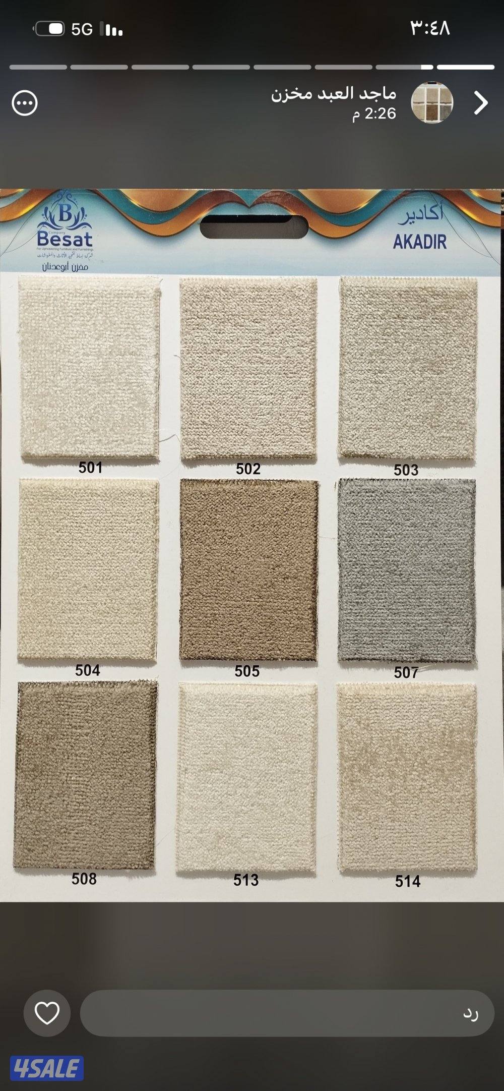 تبيع جميع أنواع الموكيت مشجر ساده فندقي بأسعار الجمله نقشات حفر يدوي1