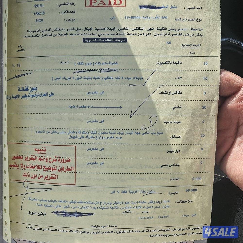 للبيع وانيت فورد5