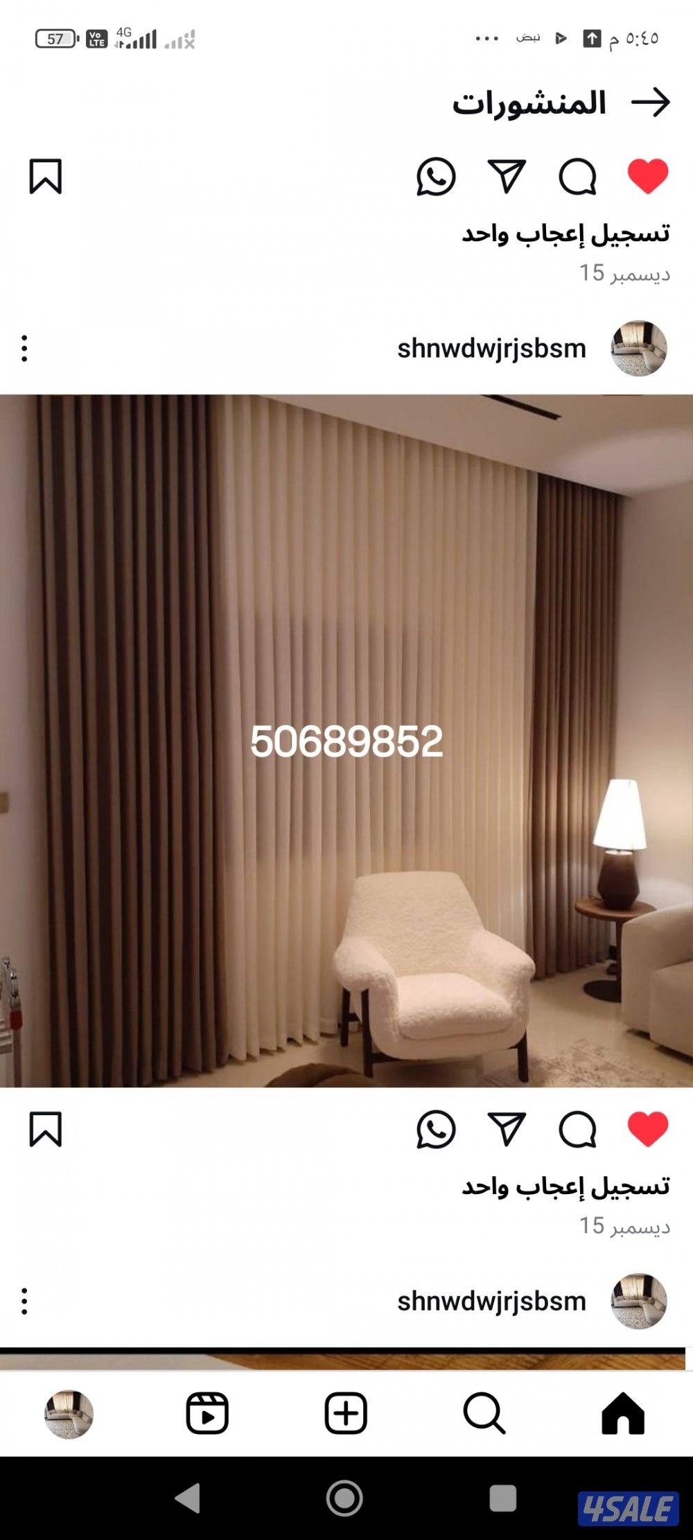 اتفصال ستائر مودرن ويفي سعر المتر 1211