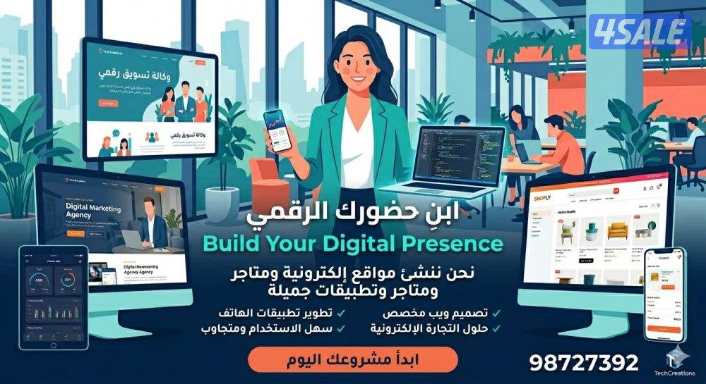 متجر الكتروني ،موقع الكتروني و تطبيق هاتف1