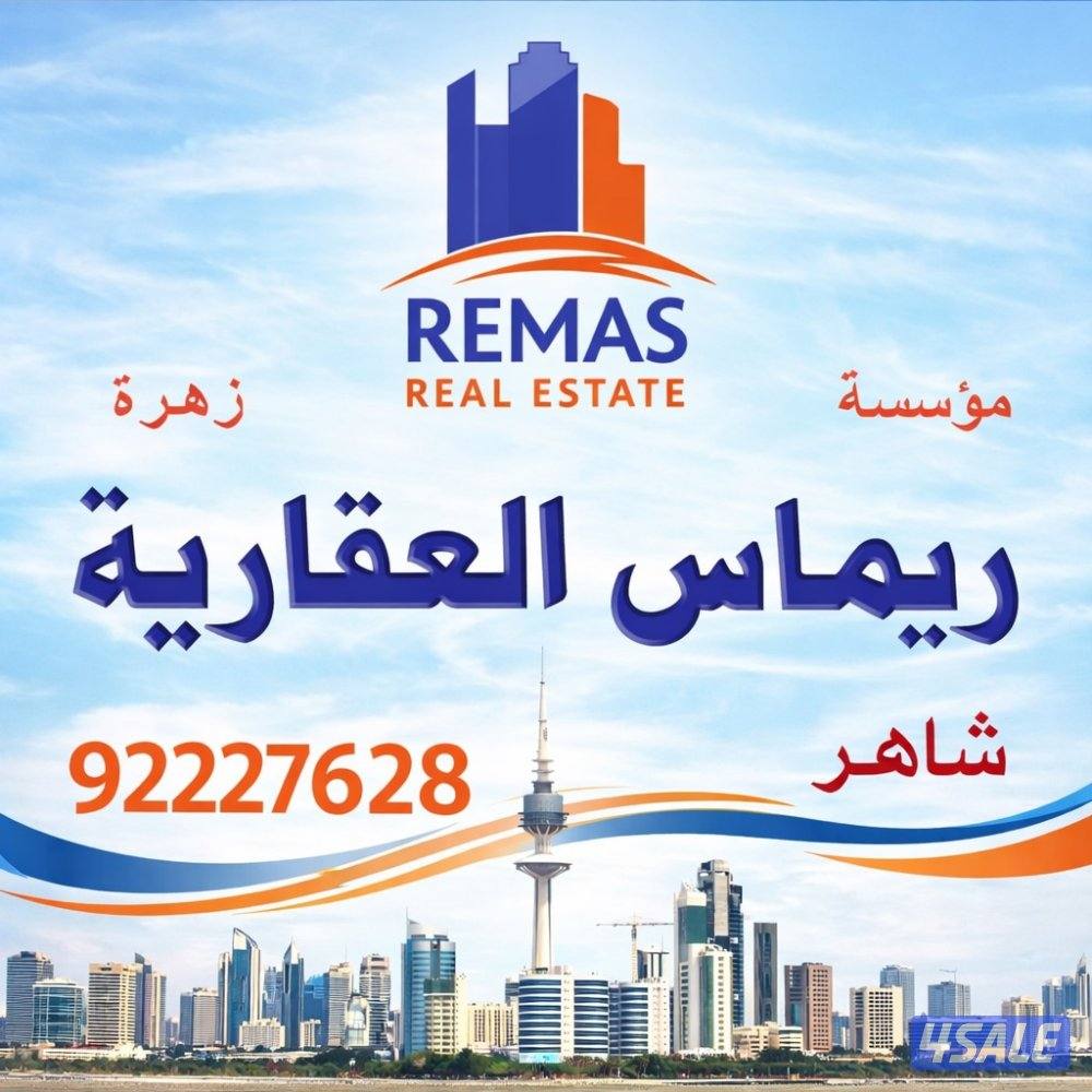 للإيجار ادور + شقق. + ابو فطيره - المسايل - الفنيطيس - سلوى  السعر يبد0