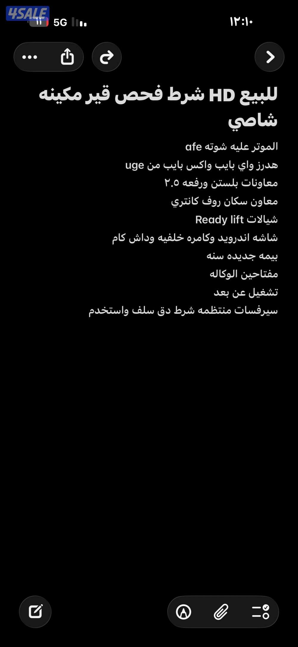 HD2017 شرط الفحص قير مكينة شاصي الممشى ٢٧٧ قابل لزياده5