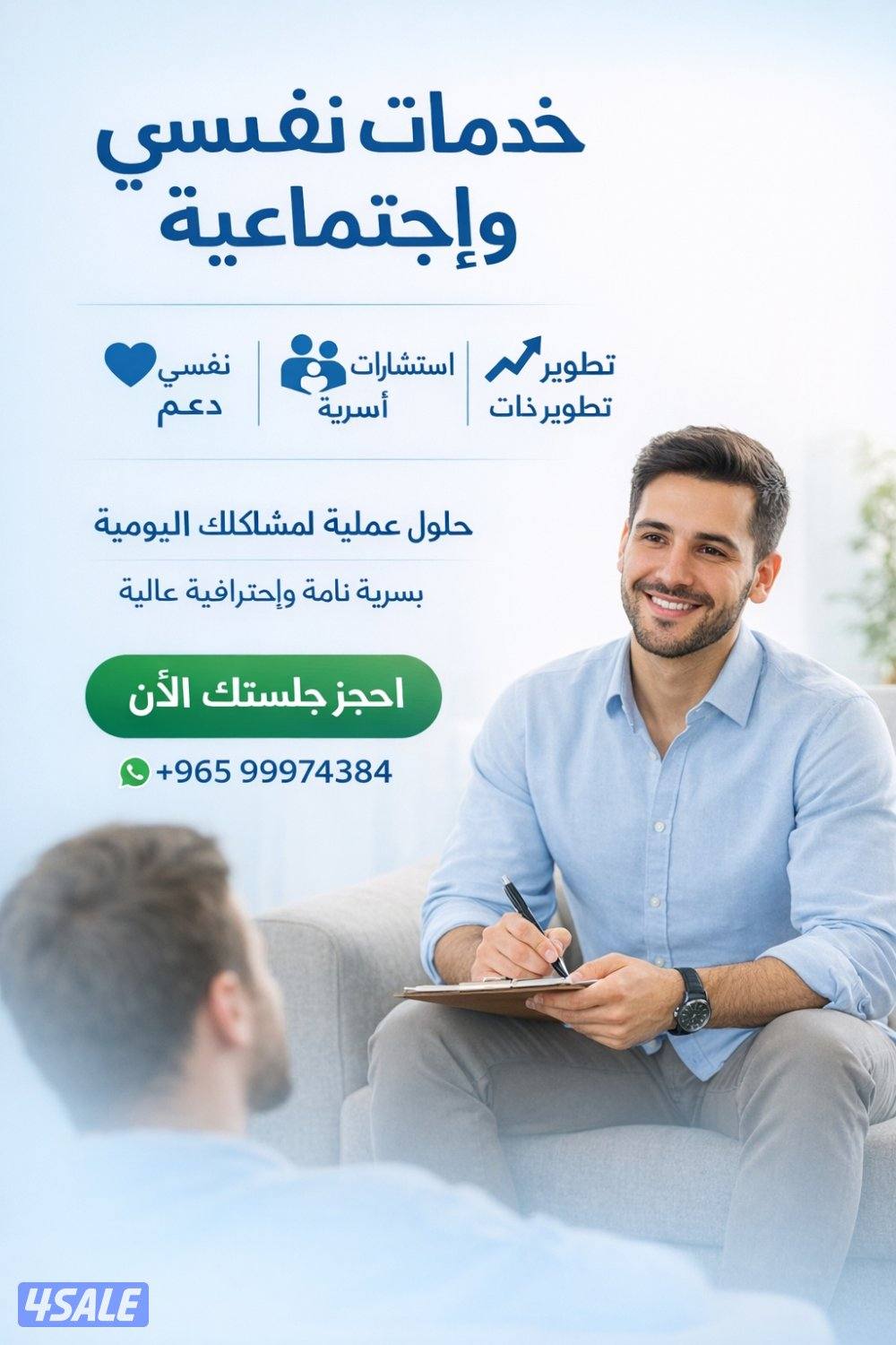 خدمات نفسيه و اجتماعية0