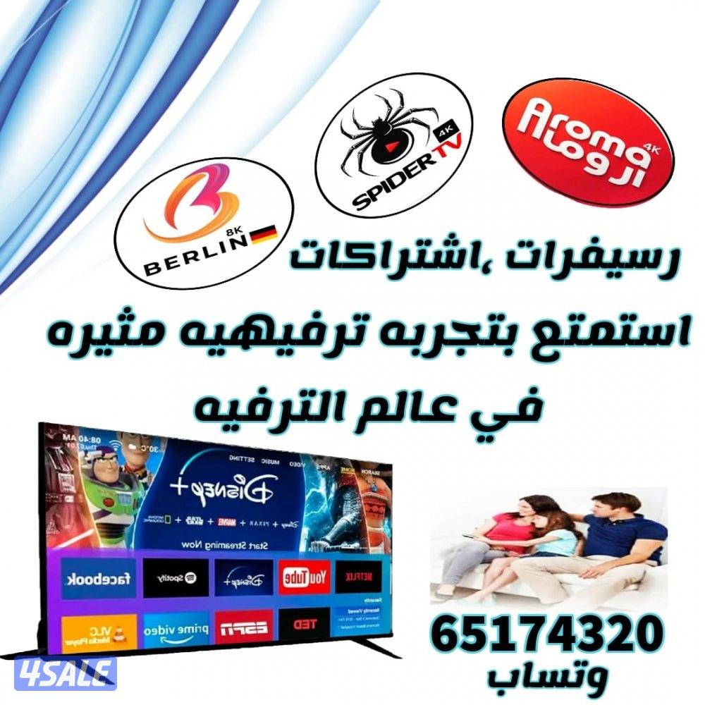 🔴بيع رسيفرات🔴تجديد اشتراكات🔴اسعار منافسه🔴3